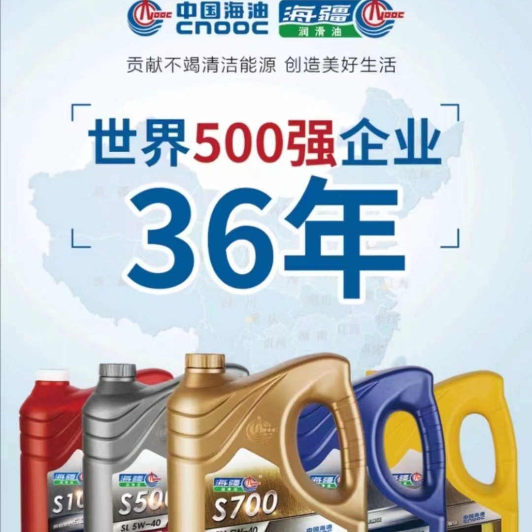现货供应中海油海疆内燃机油CJ-4 15W-40柴油机油