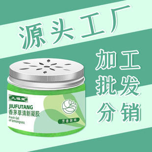 Jiufutang citronella fresh gel 120g summer anti-bite indoor home wormwood plant citronella gel