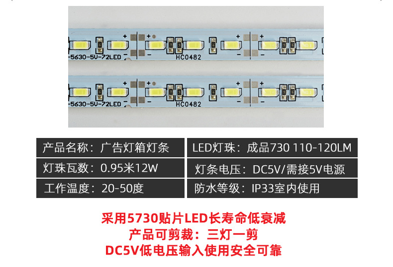 5V硬灯条_08.jpg
