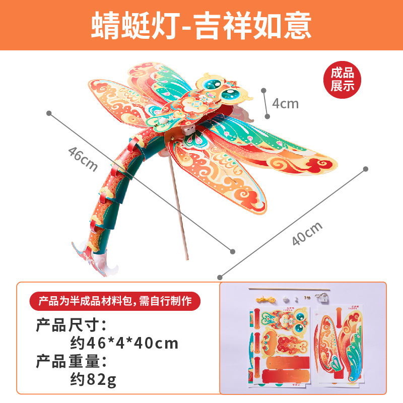 中秋節トンボランタン手作り diy 子供の生産材料古代スタイルのランタン装飾幼稚園のおもちゃ卸売|undefined