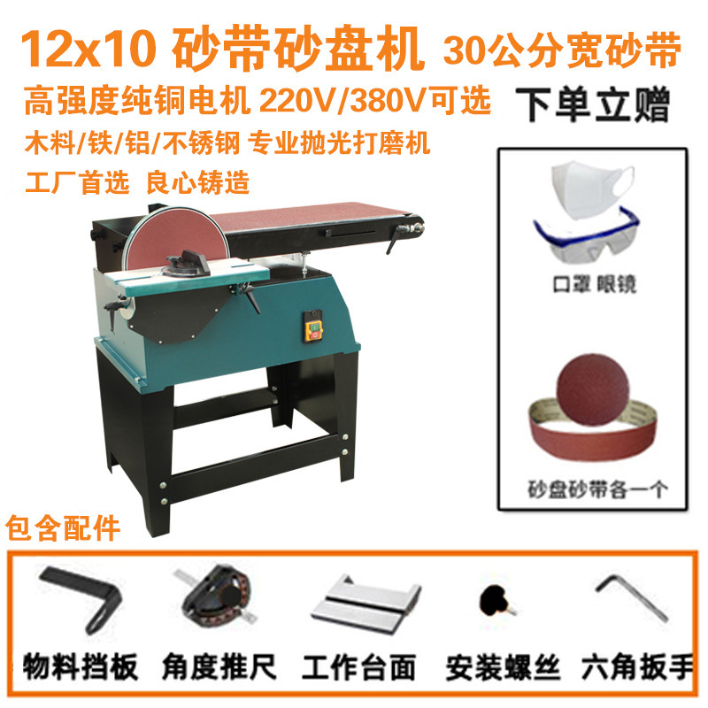 Máquina de cinturón de arena pesada de 30 centímetros de ancho (con trípode)