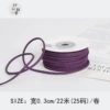 Deep purple Korean velvet about 22 meters/roll