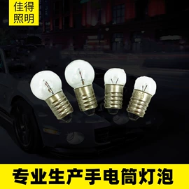 大灯、前照灯;摩托车灯;仪表灯