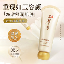 韩纪美颜40g玉容撕拉面膜清洁角质黑头粉刺涂抹式面膜补水保湿厂