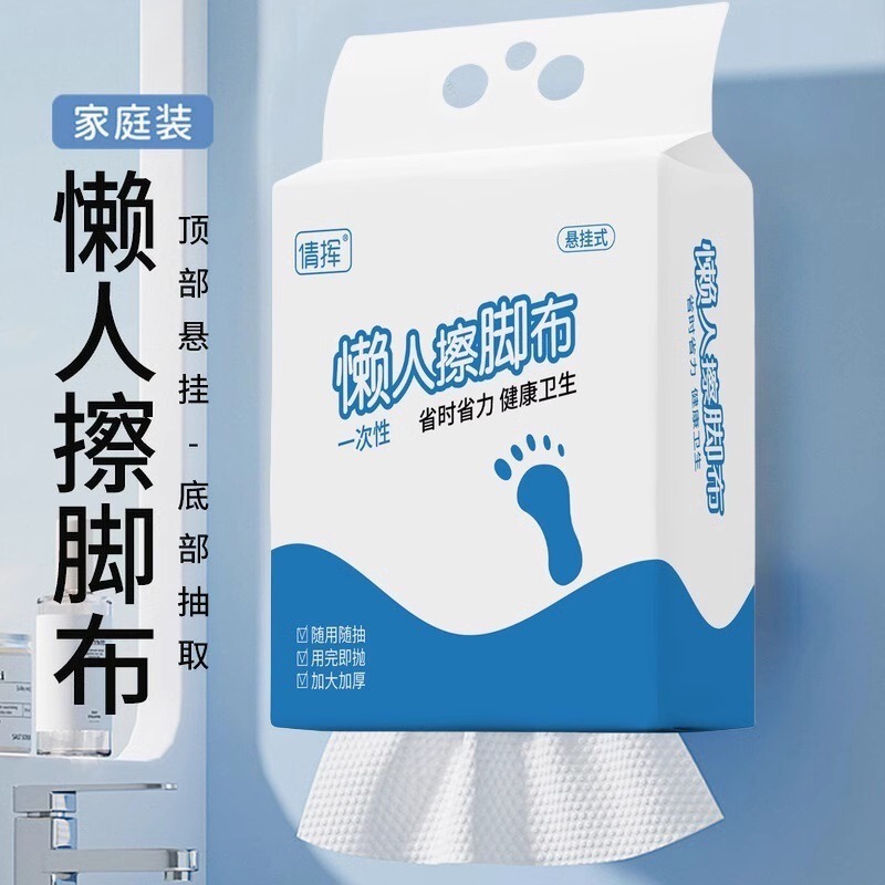 Disposable Foot Wipes, Foot Bath Absorbent Wipes, Hotel Lazy Wipes for Daily Use
