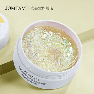 Jiumeitang Fullerene Bulb Muscle Colorful Eye Mask Hydrating, Moisturizing and Diminishing Dark Circles Eye Mask Skin Care Products