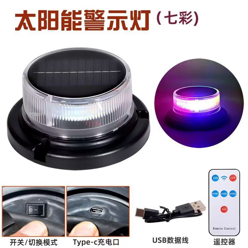Solar-powered warning light, flashing car-mounted warning light, night-time safety warning light, magnetic car roof light
