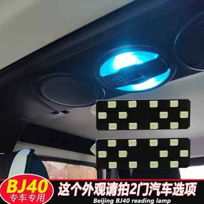 Roof Light Light, Bj40 Modified Led Roof