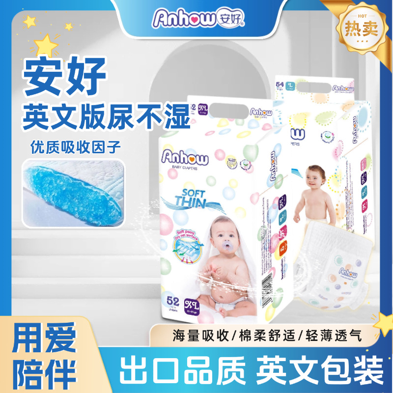 [Exclusively for Front Warehouse] Anhao Export Quality Diapers, Dry and Breathable Diapers, Pull-Up Pants, Toddler Pants