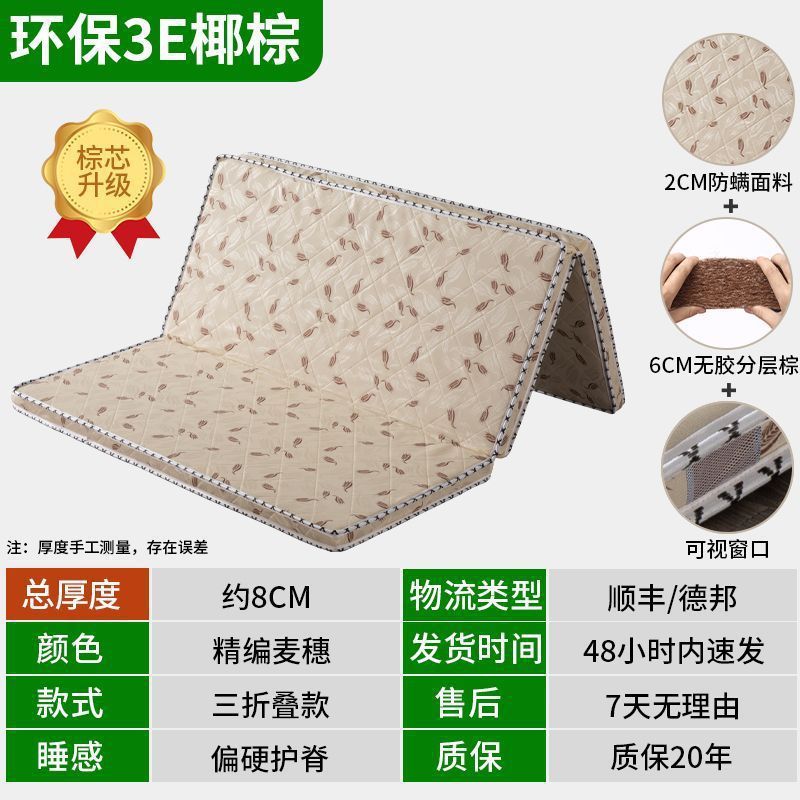 环保椰棕床垫棕垫1.8m偏硬1.5m加厚棕榈儿童榻榻米折叠出租房|undefined