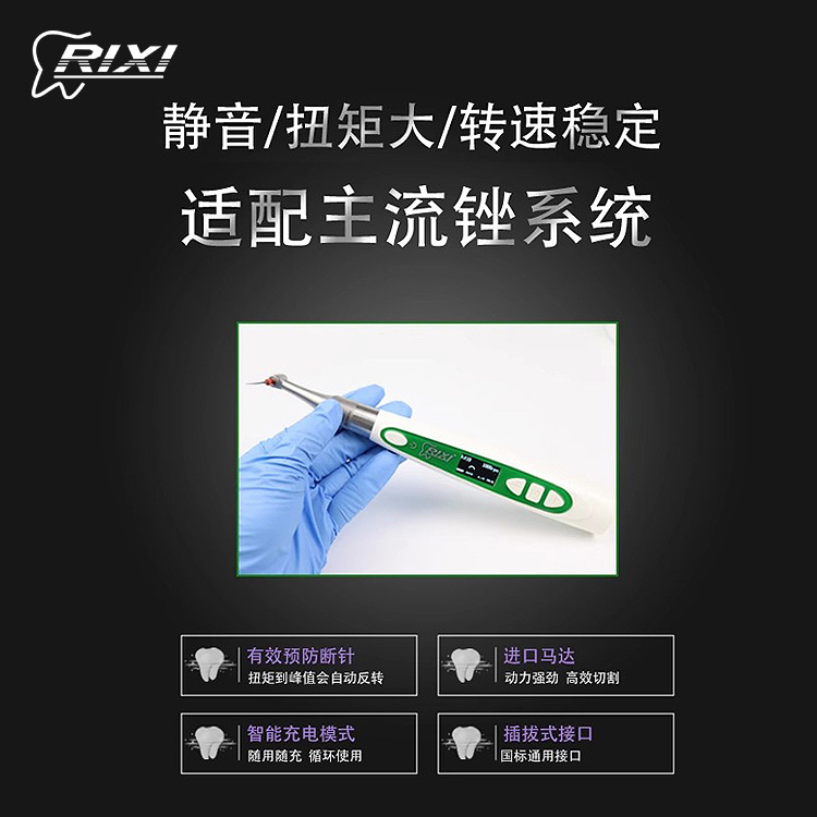 Instrumento de tratamiento endodóntico dental, máquina con luz LED, motor giratorio de 360 grados, 10 modos, versión inalámbrica mejorada.