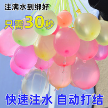 打水仗快速充水注水气球泼水狂欢水气球水球玩具商超供应