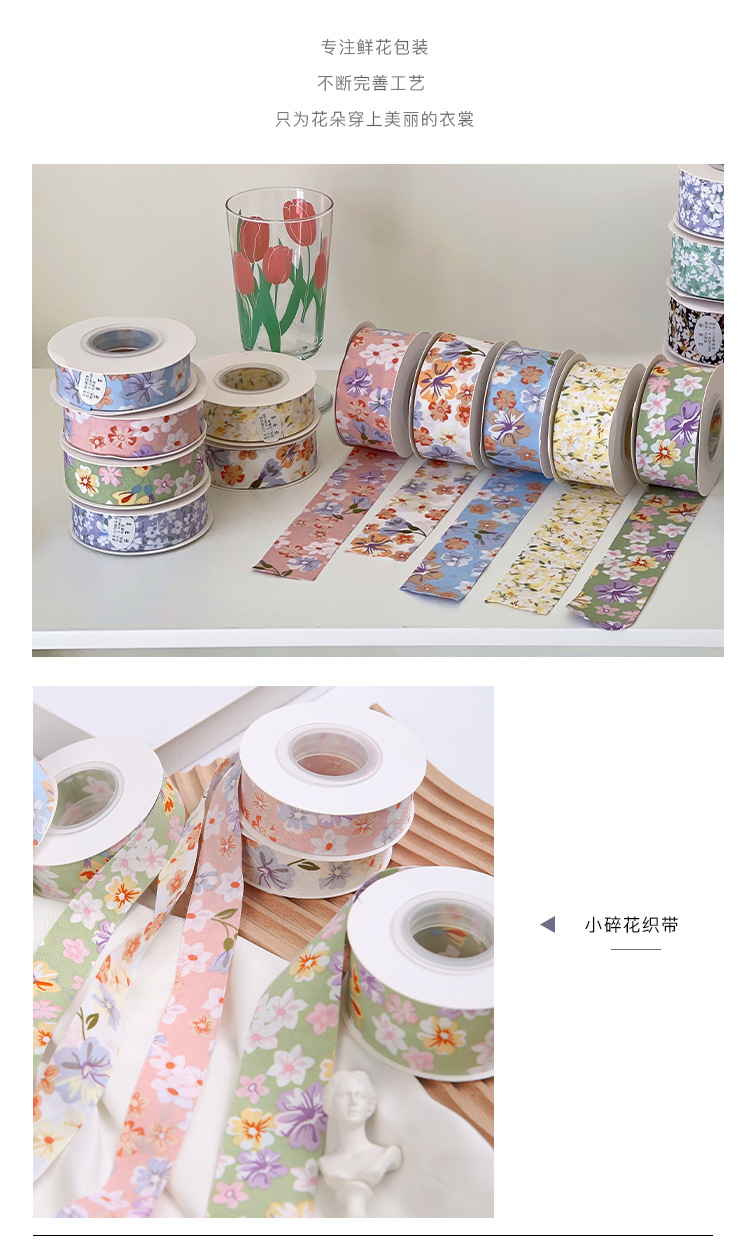 小碎花丝带H01详情页6.jpg