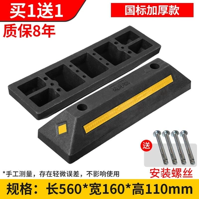 device, limiter, positioner, rubber-plastic – Car lock - 8-year-warrantynational-standard-thickened-type560160110mm-buy-one-get-one-free-with-screws-included