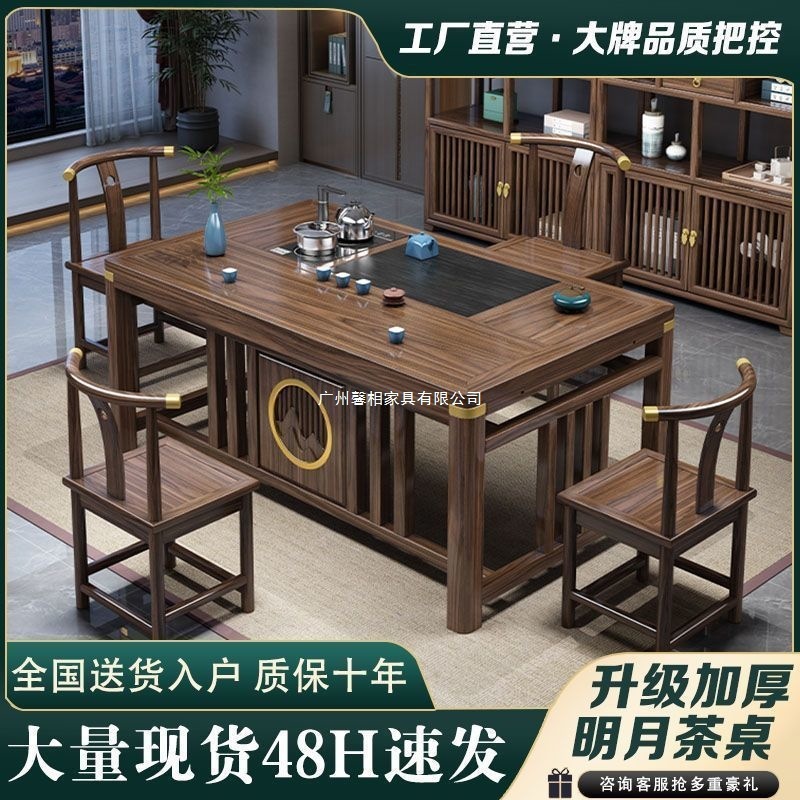 新中式茶桌椅组合实木茶桌茶台家用办公阳台一体功夫泡茶几一整套|undefined