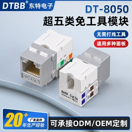 信息面板;连接器