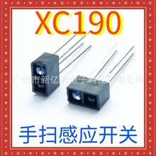 XC190台灯手扫感应开关 皂液机ITR9909反射光电开关 手扫感应开关