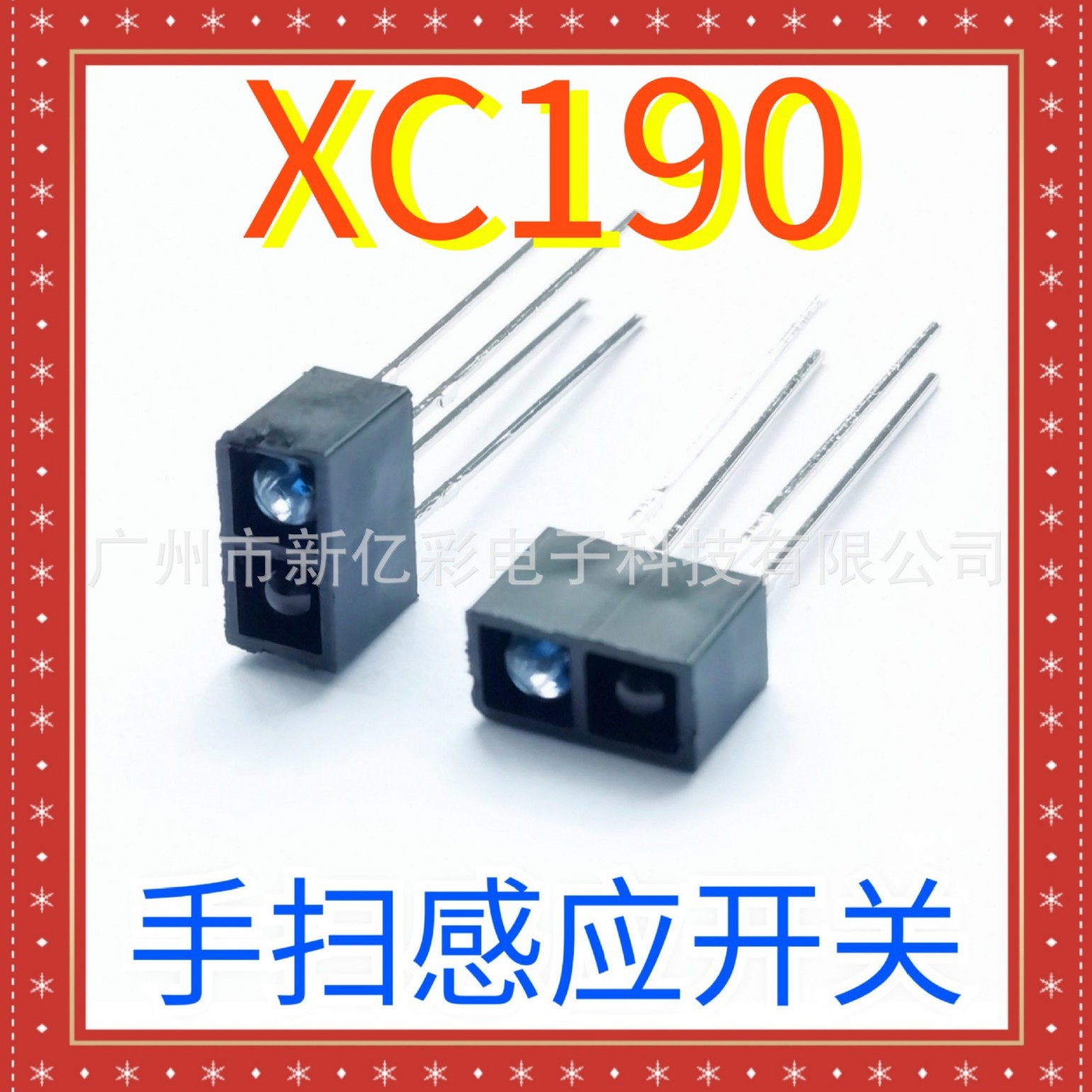 XC190台灯手扫感应开关 皂液机ITR9909反射光电开关 手扫感应开关