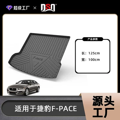 Trunk Mat — Odorless - 16-20-jaguar-f-pace-imported-pure-oil-trunk-pad-tpe-material-waterproof-bag-rolled-up-for-delivery