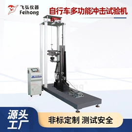 其他试验机;疲劳试验机;冲击试验机