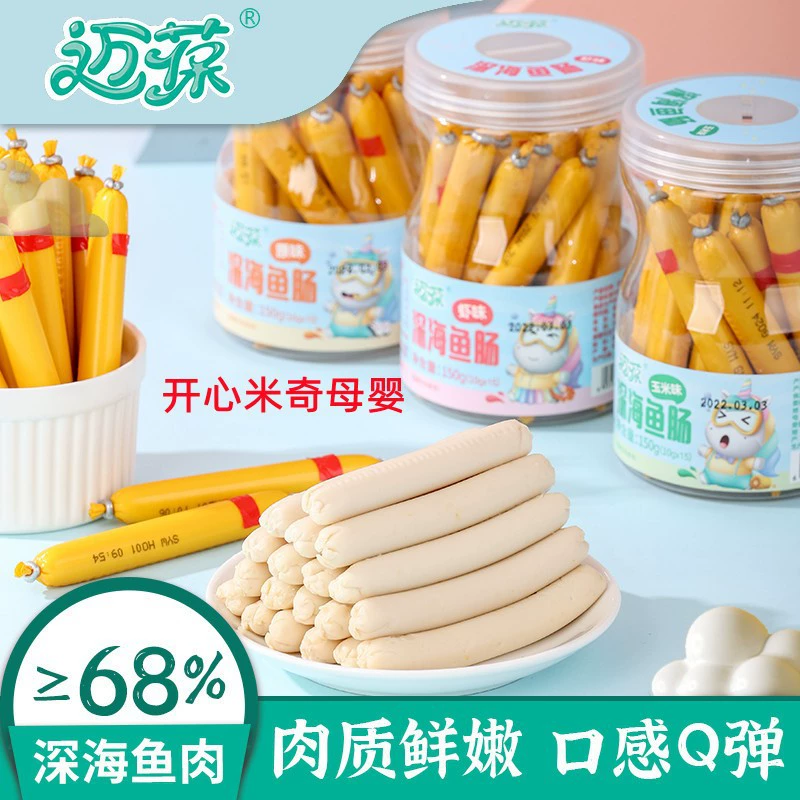 Колбаса из глубоководной рыбы 150 г 15 упаковок оригинальный вкус кукурузных креветок мясная колбаса закуски мягкий воск легко жевать