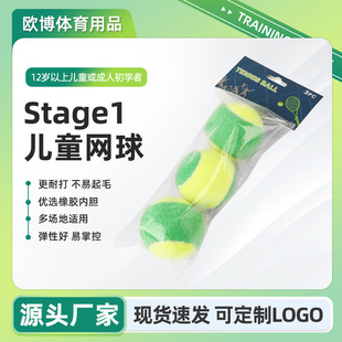 Tennis manufacturer tennis wholesale Stage1 children's tennis decompression tennis resistance easy to control