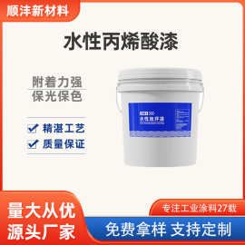 厂家批发水性丙烯酸漆水泥地面漆钢结构防护漆耐磨地板漆翻新漆