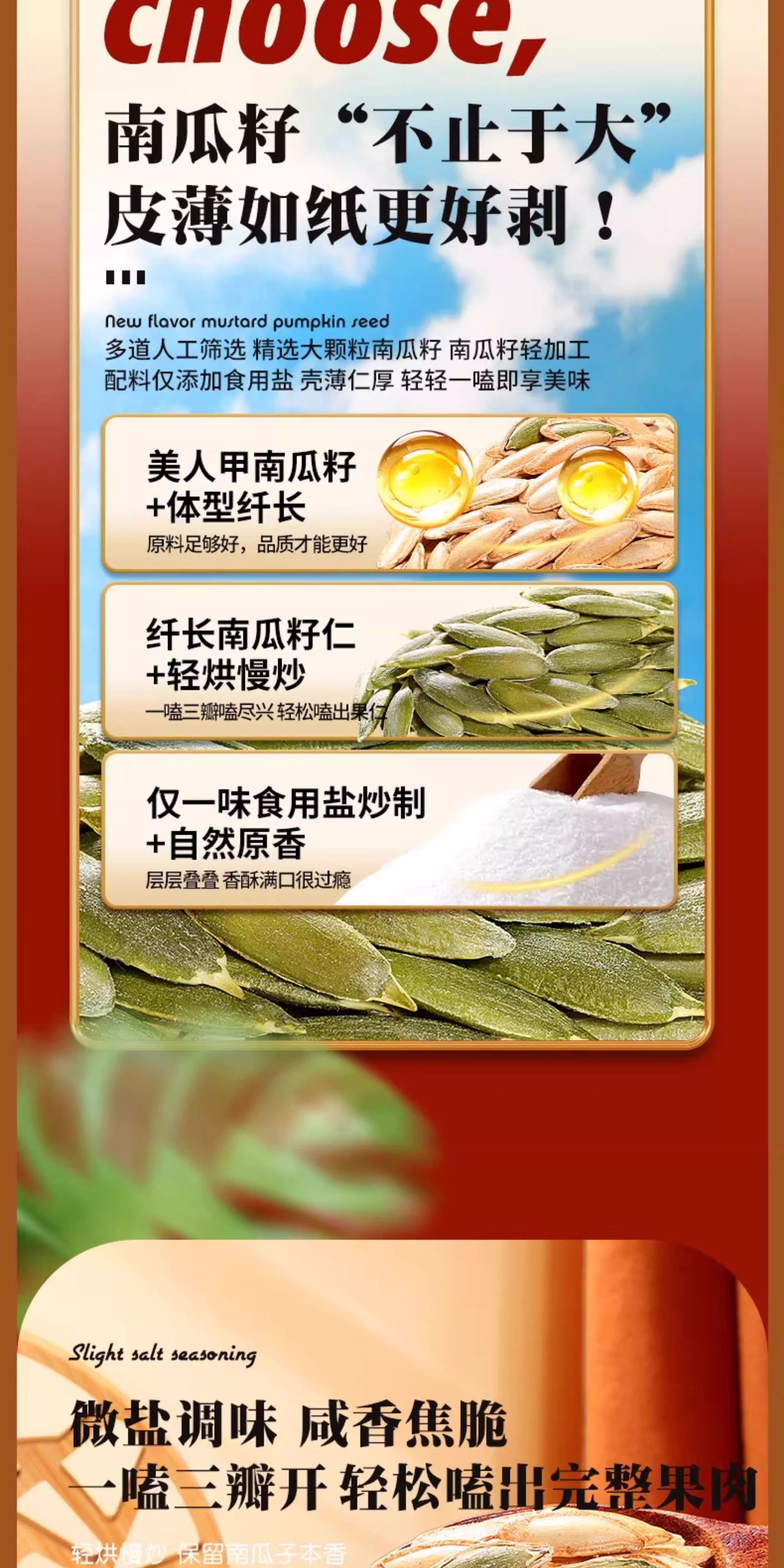Xinjiang Beauty Melon Pumpkin Seeds Original Flavor Large Long Grain Hand Shelled Snack 500g 3 Cans overview