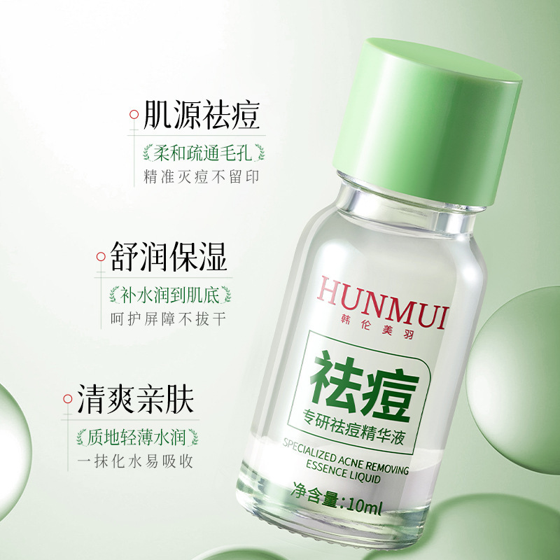 韩伦美羽专研祛痘精华液面部点涂温和控油淡化痘印细腻毛孔祛痘水|undefined