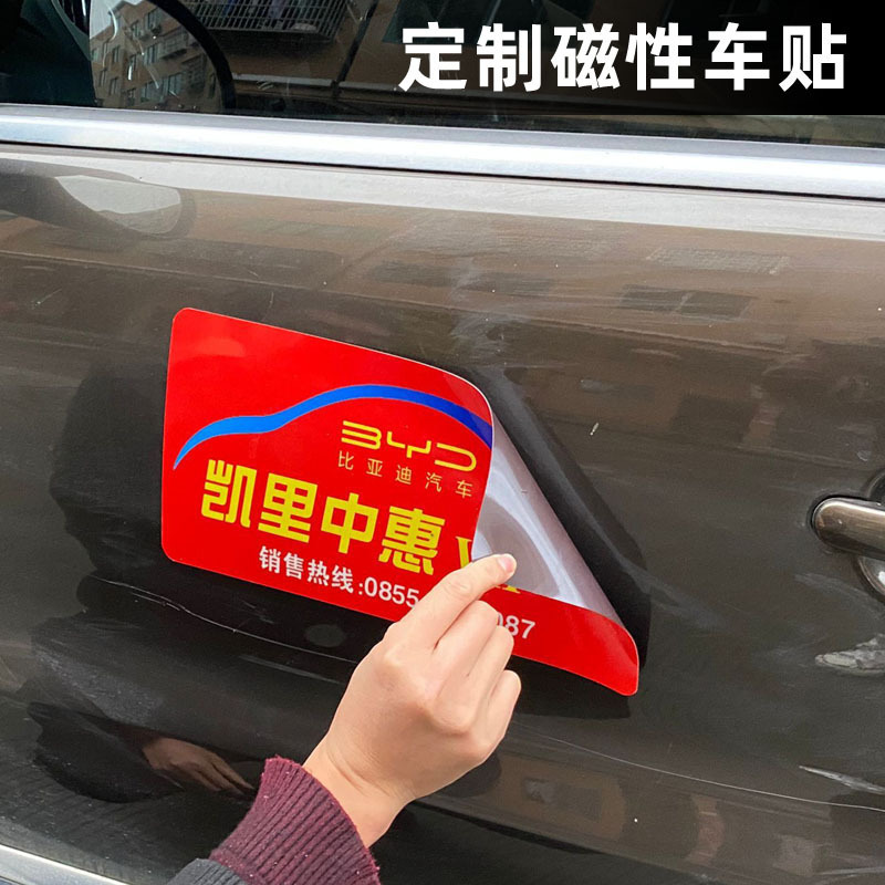 Etiquetas engomadas magnéticas personalizadas coche cuerpo magnético publicidad producción Coche club pegatinas reflectantes pegatinas magnéticas
