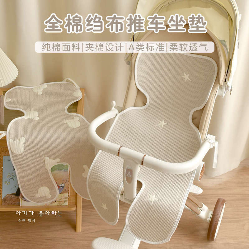 婴儿车纯棉推车垫宝宝遛娃神器安全座椅垫子儿童餐椅坐垫四季通用|undefined