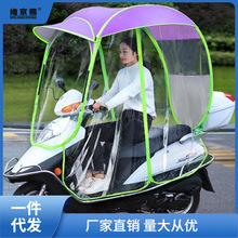 电动车雨棚篷遮阳伞挡风罩透明挡雨电瓶踏板摩托车新款全封闭昌