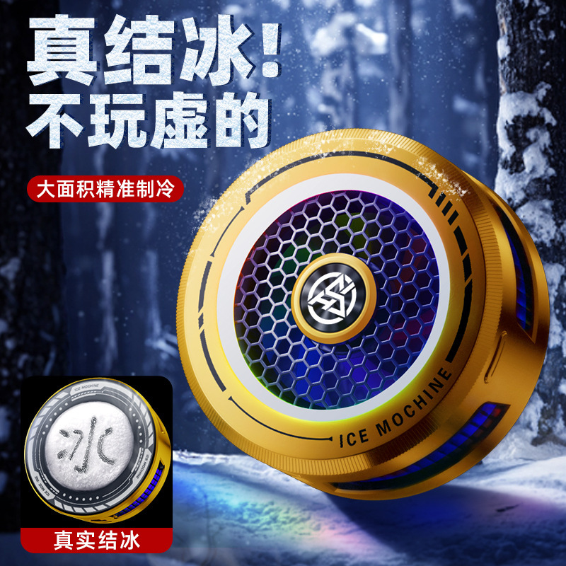 国境を越えた新しいバンブルビー AL19 携帯電話クーラー半導体氷冷却アーティファクト磁気バッククリップユニバーサル|undefined