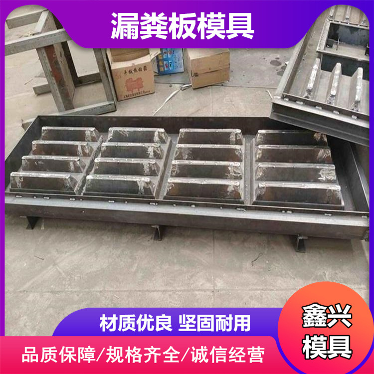 猪舍养殖漏粪板模具大型水泥漏粪板模具混凝土塑料羊舍漏粪板模具