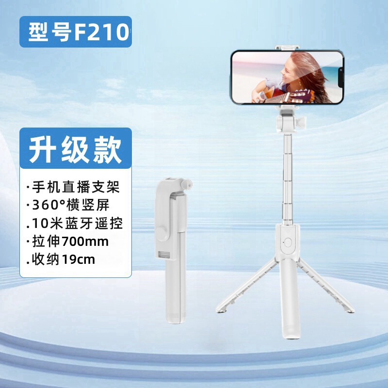 迷你蓝牙手机自拍杆旅游便携三脚架补光灯自拍器横竖拍直播杆|undefined