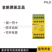 ���ֻ���774730 �̵��� Ƥ����PILZ  ȫ��ԭװ
