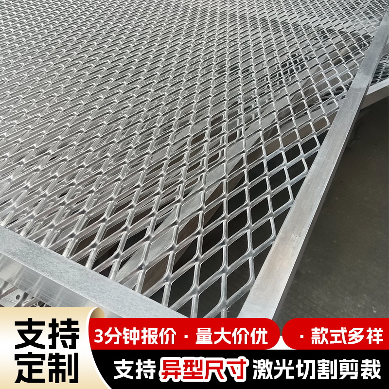 商场天花板吊顶铝板网隔断菱形铝格网外墙装饰铝拉网铝合金网板