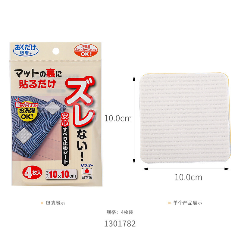 SANKO Japan Imported Carpet Sticker Anti-slip Anti-offset Mat Sticker Carpet Anti-slip Sticker Non-woven Fabric Fixing Sticker