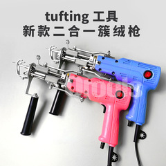 Cross-border Amazon new KRD two-in-one plush carpet tufting gun electric needle tufting gun fringe cutter plush