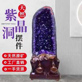 天然紫晶洞批发紫水晶洞摆件乌拉圭巴西聚宝盆钱袋子原石开业礼品
