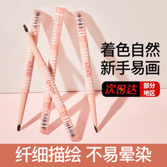 QXQY刀锋立体眉笔野生眉持久防水不晕染根根分明自然多效双头眉笔