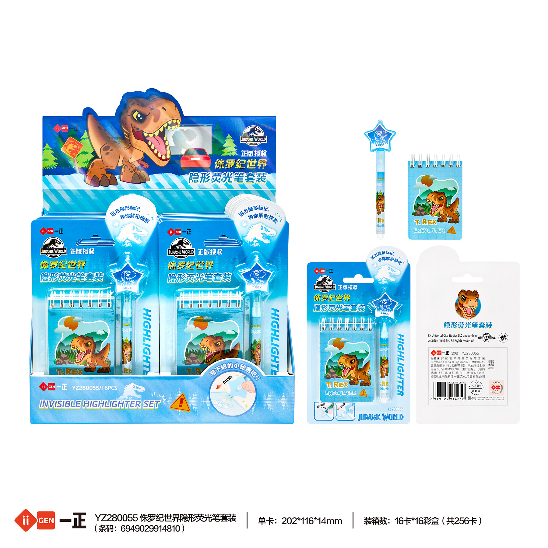 Iigen Stationery Jurassic-Themed Invisible Highlighter Set with Spiral Notebook and Cartoon Fluorescent Gel Pens