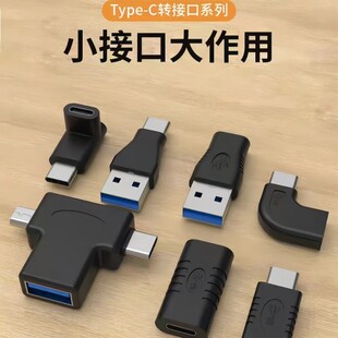 Manufacturer Wholesale Type-C to Male to Male 90-Degree Adapter Type-C to Type-C 3.1