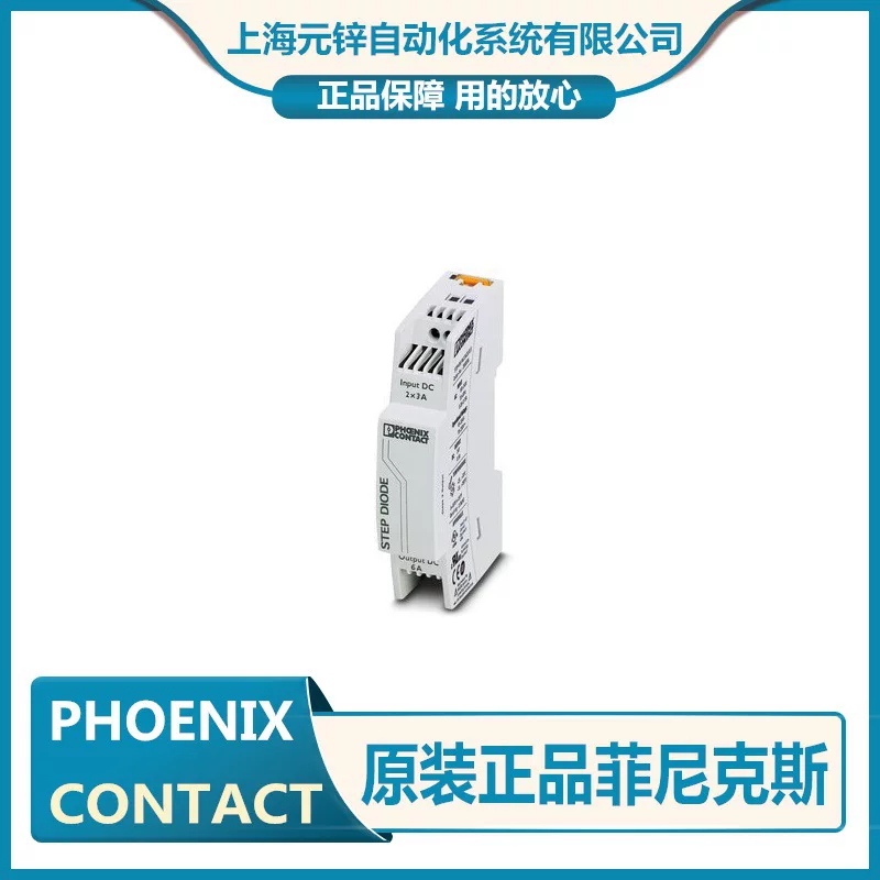 Phoenix Power -Step-PS/ 1AC/ 5DC/ 2320513 Оригинал