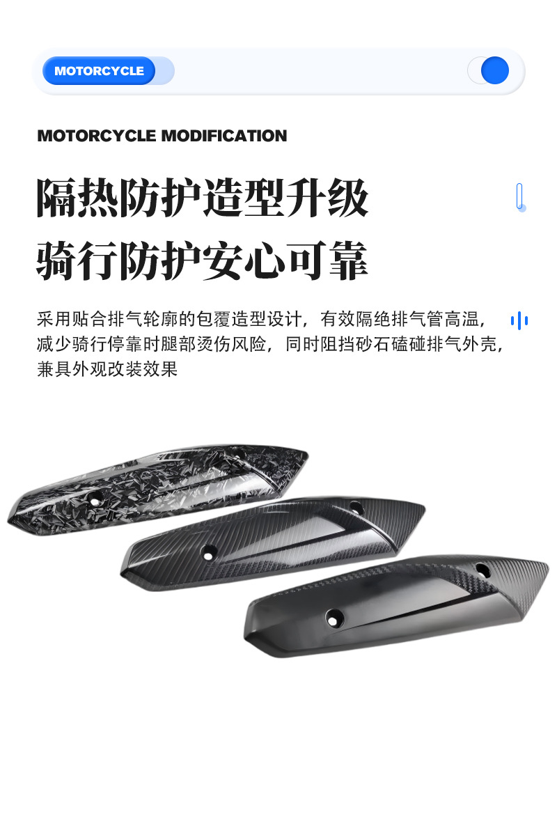 Motorcycle modification accessories, exhaust pipe heat shield, suitable for street bikes, scooters, sports bikes, and off-road vehicles