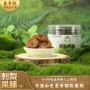贵州大果瓶装罐装蜜饯