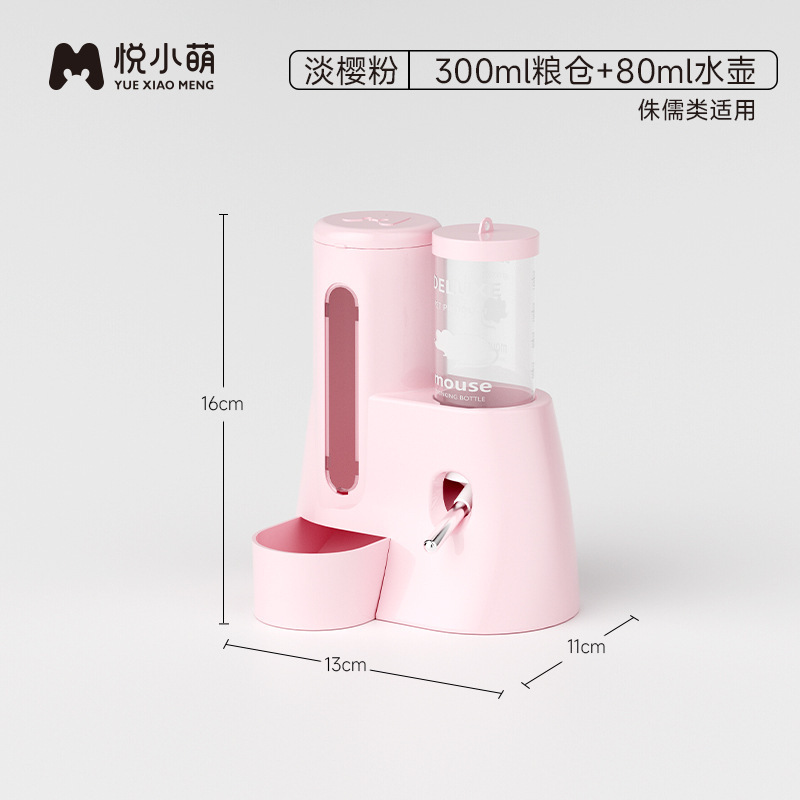 悦小萌ハムスター自動給餌飲水器金糸熊水筒食盆二合一専用生活用品大全|undefined