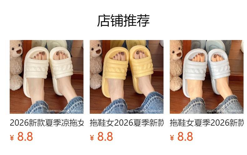 预览状态下无法点击,发布后,可点击跳转到对应的商品页面