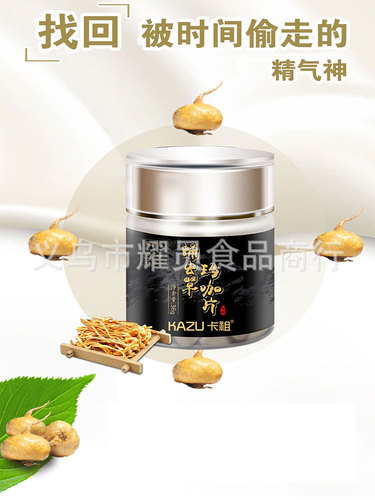 Kazuma Galanting Collection Cordyceps Militaris Maca Essence Tablets for Men and Women One Box 48 Boxes Official Website
