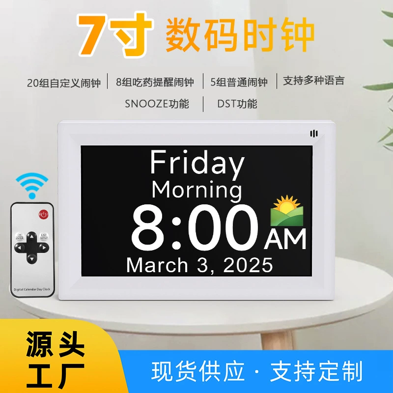 2025 новые 7-дюймовые цифровые часы для пожилых людей принять лекарство, чтобы напомнить цифровой электронный календарь будильник Digital Clock
